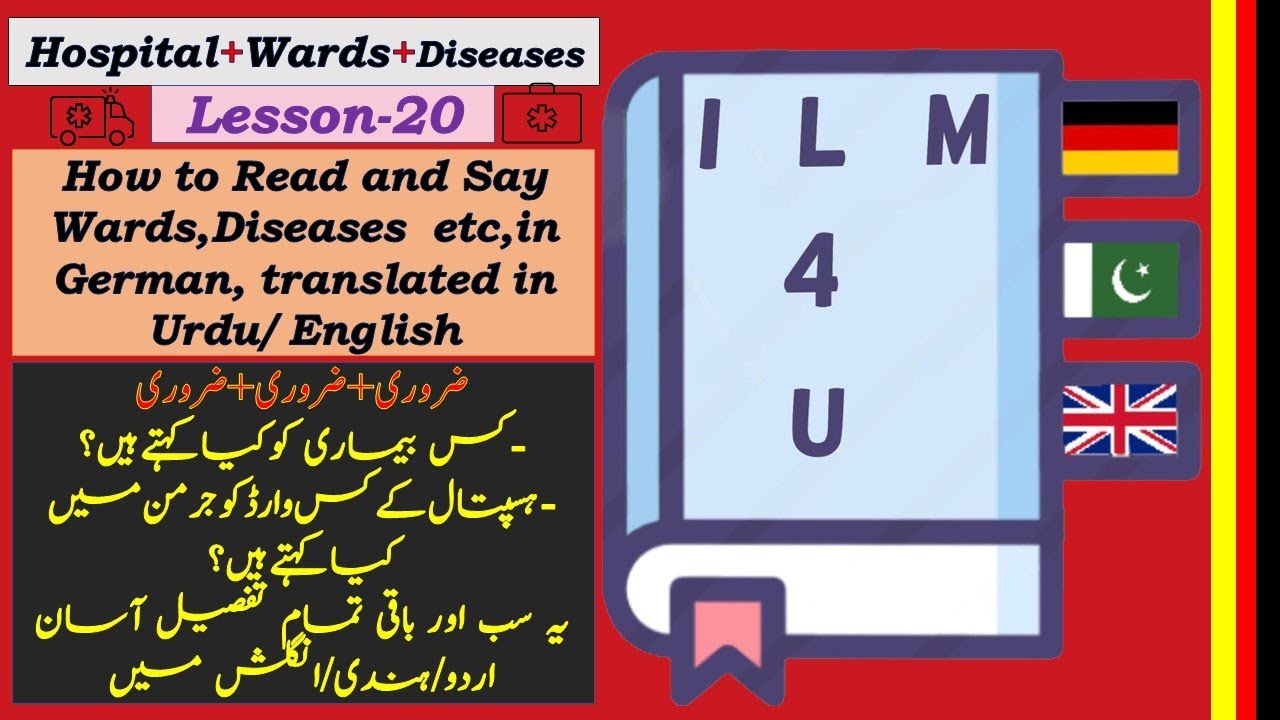 How to read in German about Hospital,Doctors,Diseases and Parts of Body.In Urdu|English-Lesson-20