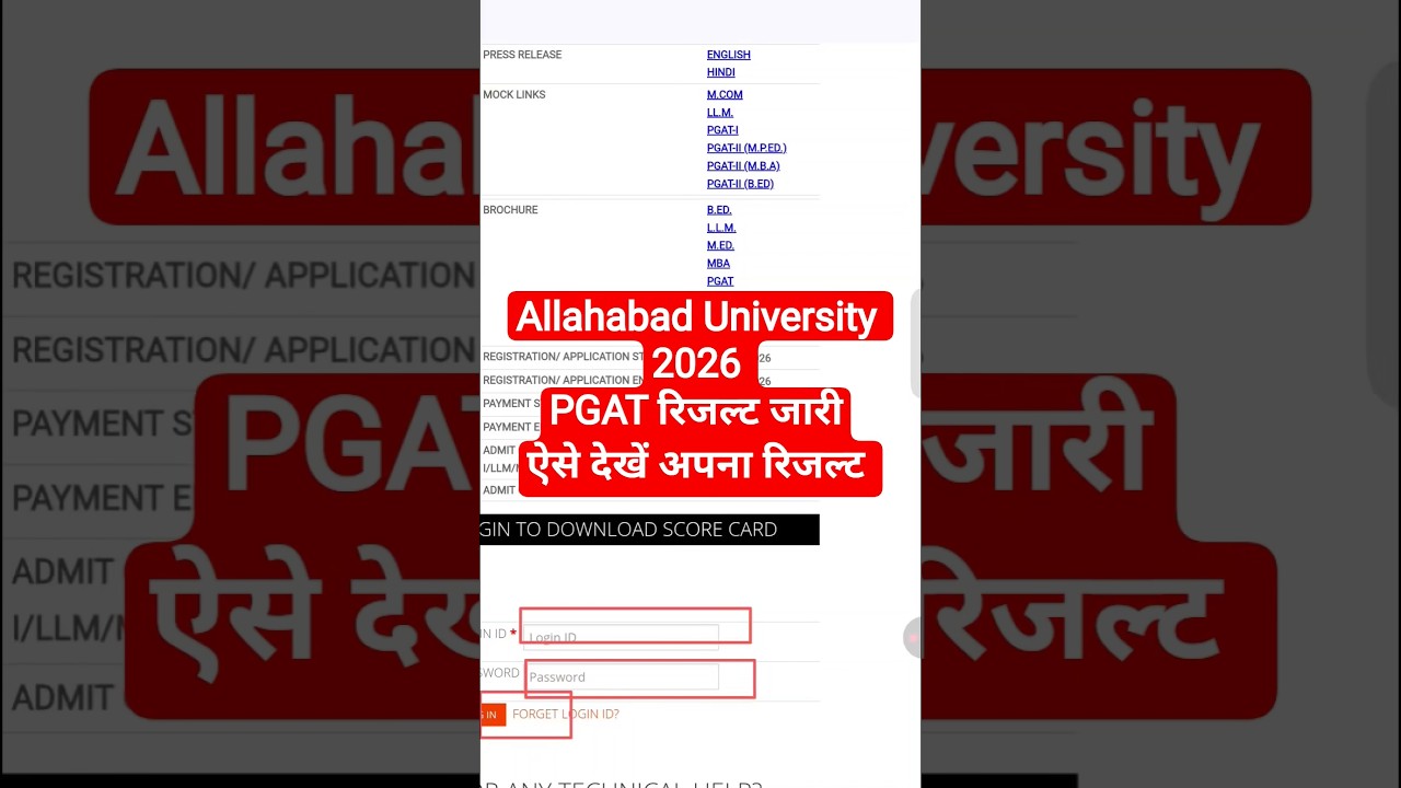 AU PGAT 2026 Result Out | Allahabad University PG Entrance Exam 2026 Result Out | AU Result 2026
