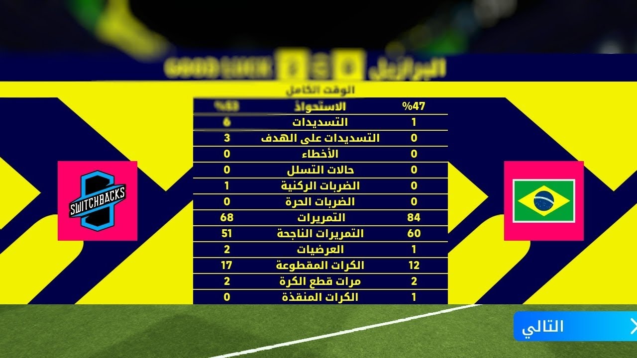 مبارات نارية 🔥 في الديفيجن من أجل الصعود 🤯 بيس مبايل 2026