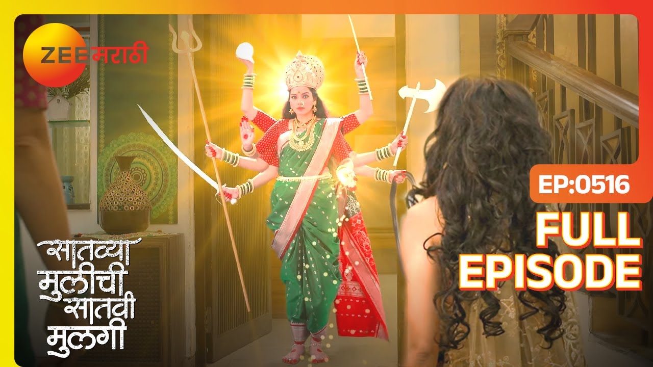 नेत्राने अस्थिकाच्या पोटात वार केले - Saatvya Mulichi Saatvi Mulgi - Full Ep - 516 - Zee Marathi