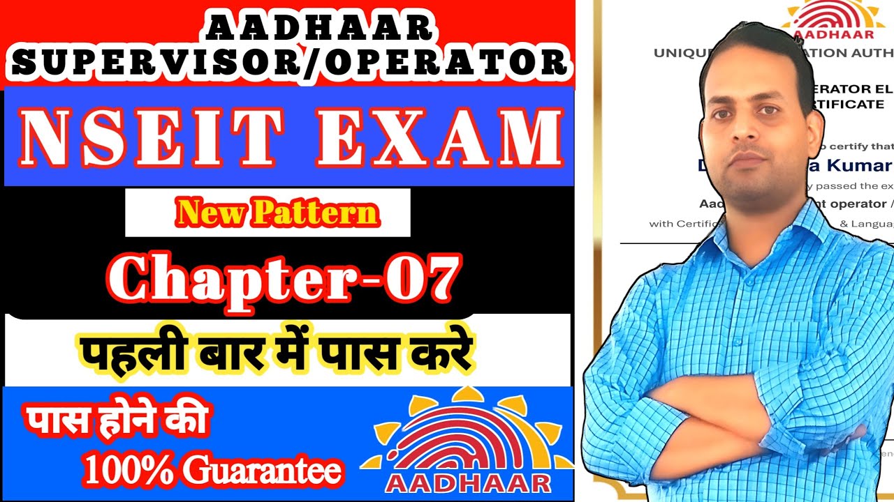 Aadhar Supervisor Exam 2026 | UIDAI Exam Question And Answers | NSEIT Exam In Hindi | Sahi Decisions