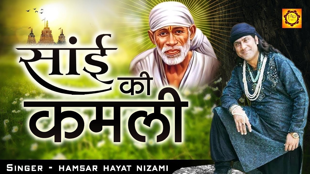 Sai Tere Aane Se