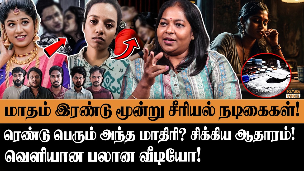 மாதம் இரண்டு சீரியல் நடிகைகள்😨வெளியான பலான வீடியோ😱Advocate Pushpavathi Interview | Actress | Drug