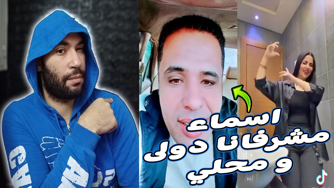 اسماء اسماعيل راحت قطر تعمل ايه ؟! 😳