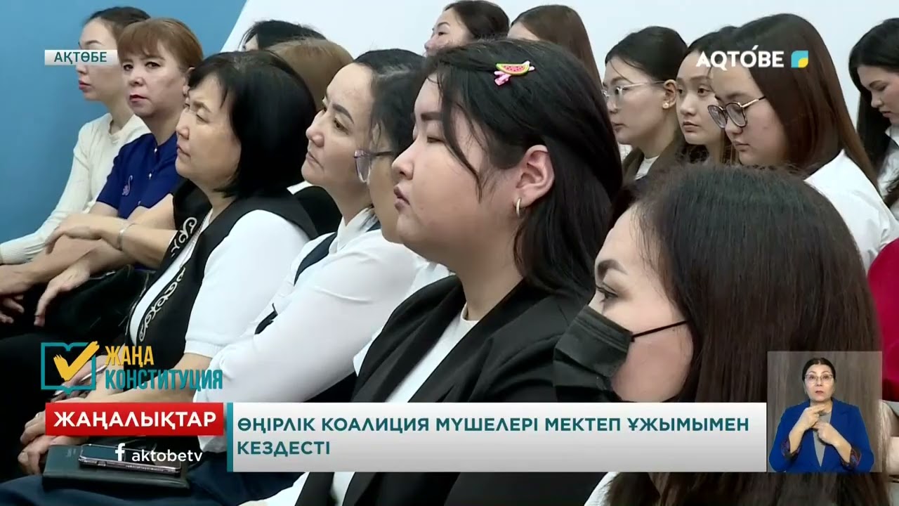 Өңірлік коалиция мүшелері мектеп ұжымымен кездесті
