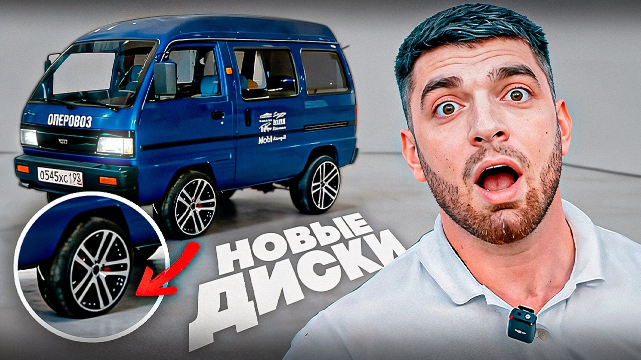 РАВШАН ПОСТАВИЛ НОВЫЕ ДИСКИ НА DAEWOO DAMAS! ПОВТОРИЛ ЗА ЮРОЙ ВОЛКОВЫМ?!