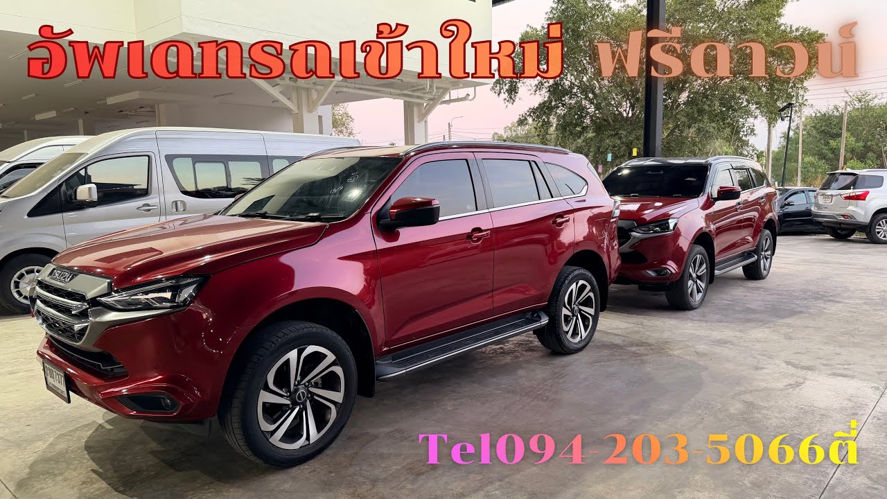 อัพเดทรถเข้าใหม่ กระบะ ppv รถตู้ เริ่มต้น399,000บาท สนใจโทร/ไลน์094-203-5066ตี๋.