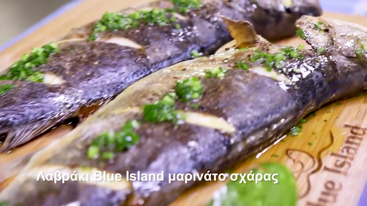 Λαβράκι μαρινάτο σχάρας - Blue Island