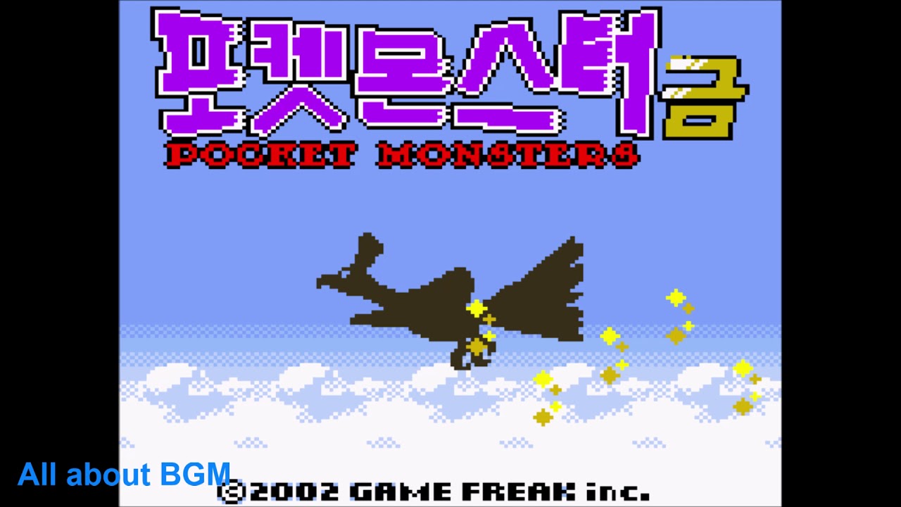 포켓몬스터 골드버전 BGM - 금빛시티 // Pokemon Gold BGM - Goldenrod city