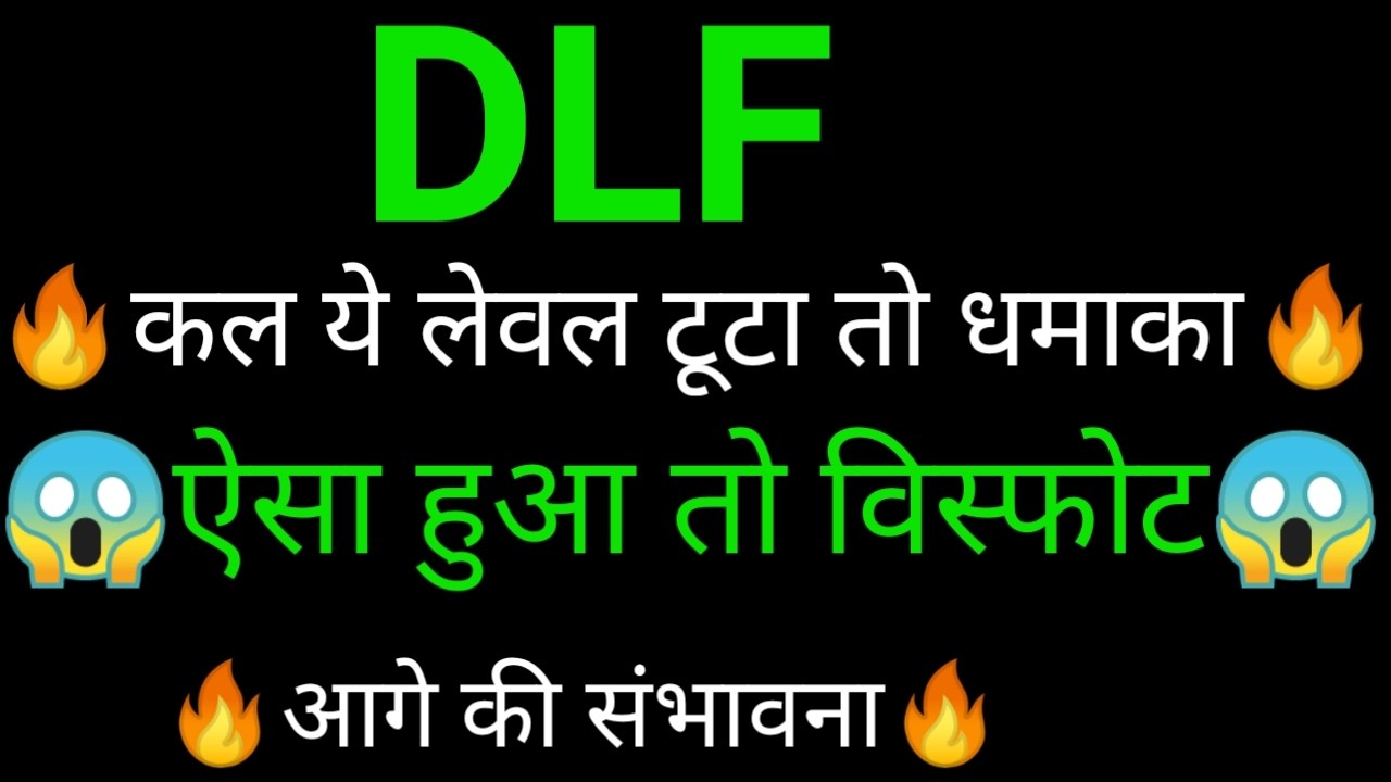 DLF share 🔥✅ | DLF share latest news today | DLF share news today | DLF share analysis