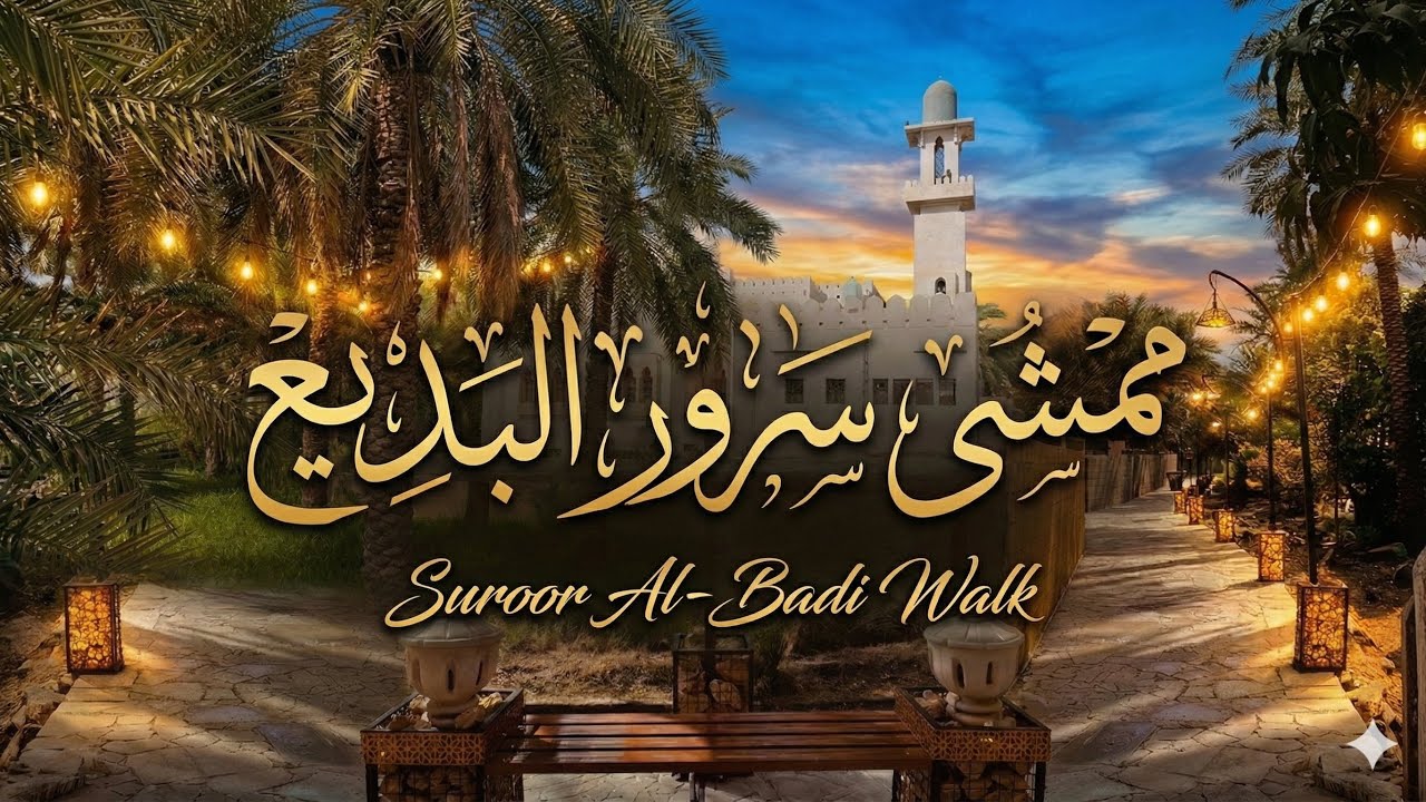 Exploring Souroor Village 🇴🇲 | جولة في أحضان الطبيعة في قرية سرور