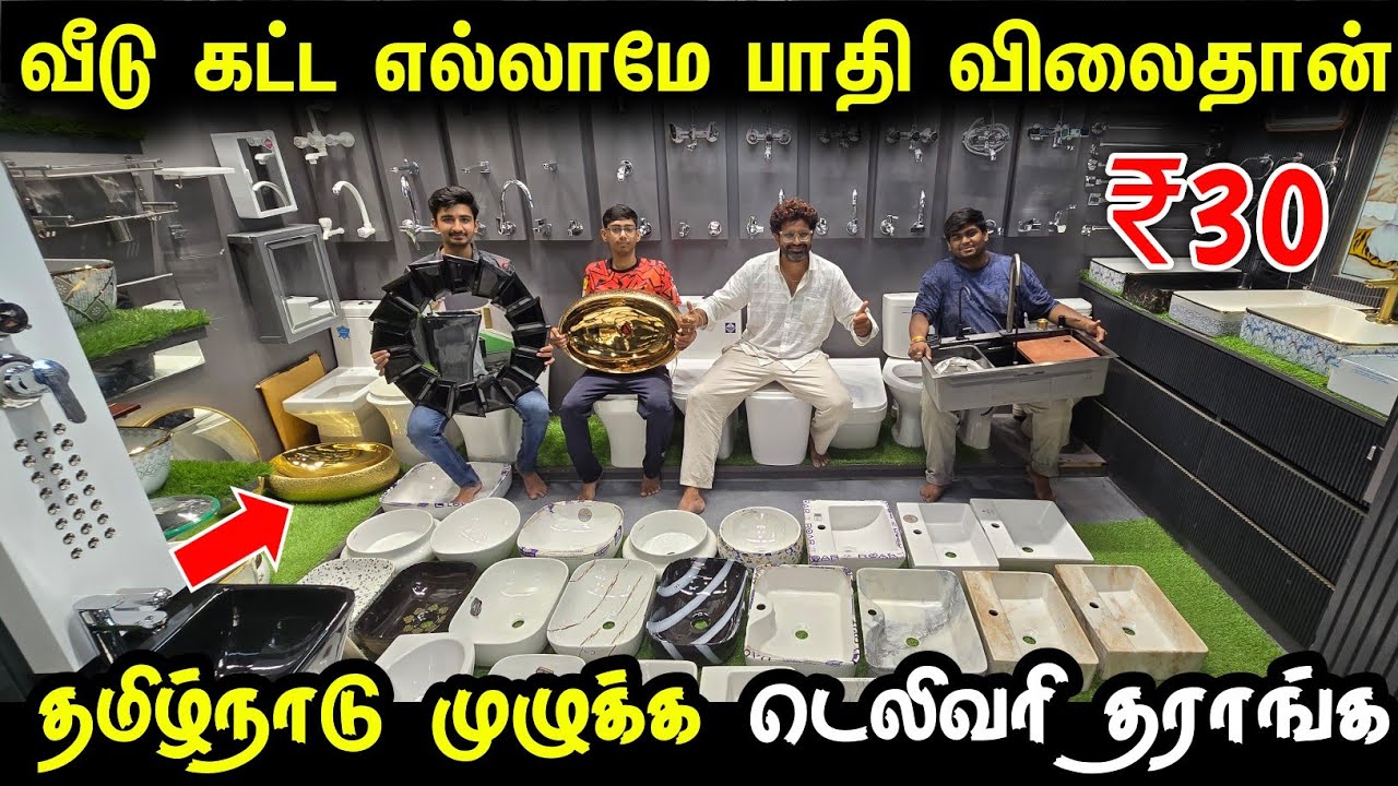 வீடு கட்ட தேவையான எல்லாமே பாதி விலைதான் | Wholesale ELECTRICAL and Plumbing materials for home 
