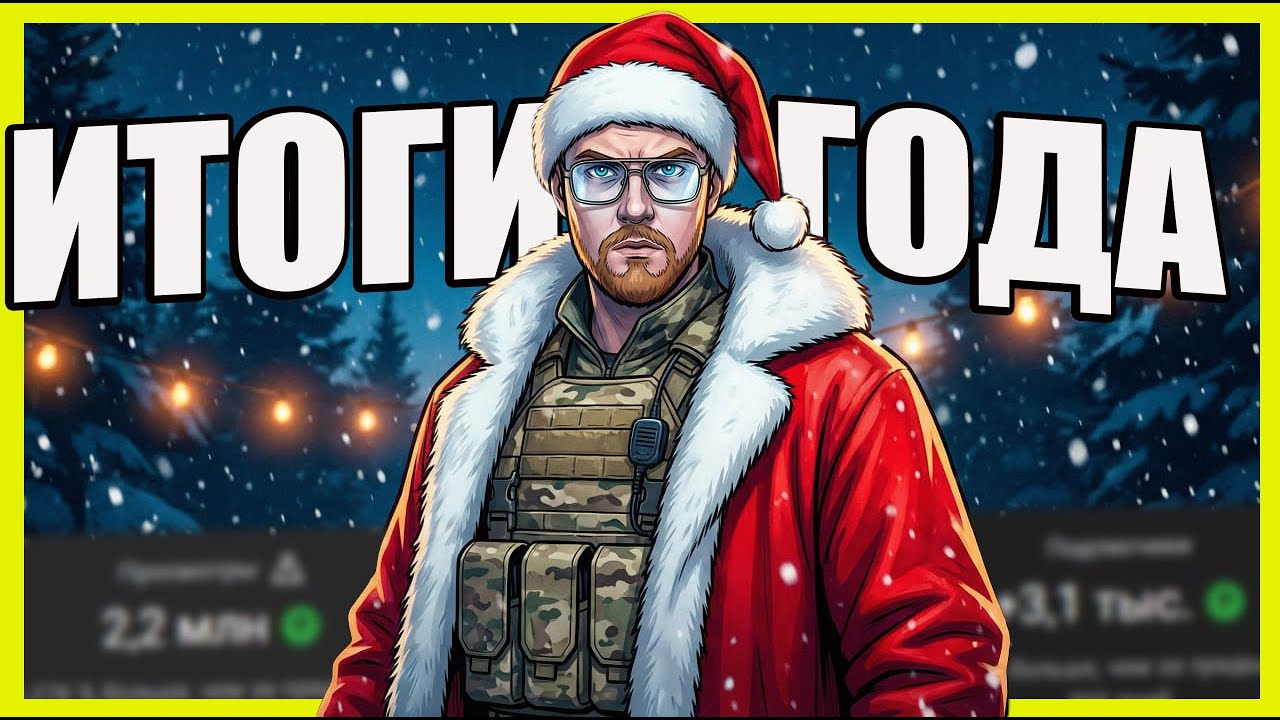 Последний ТОП 1 в 2025м году в Warzone