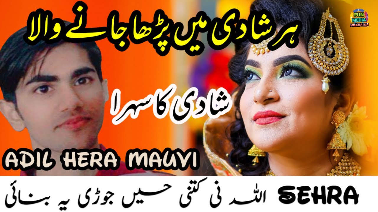 Tum Ko Mubarak Ho Ye Shaadi | Adil Hera Shaadi Ka Sehra | Shahid Jashne Shadi On Fun Media Mushaira