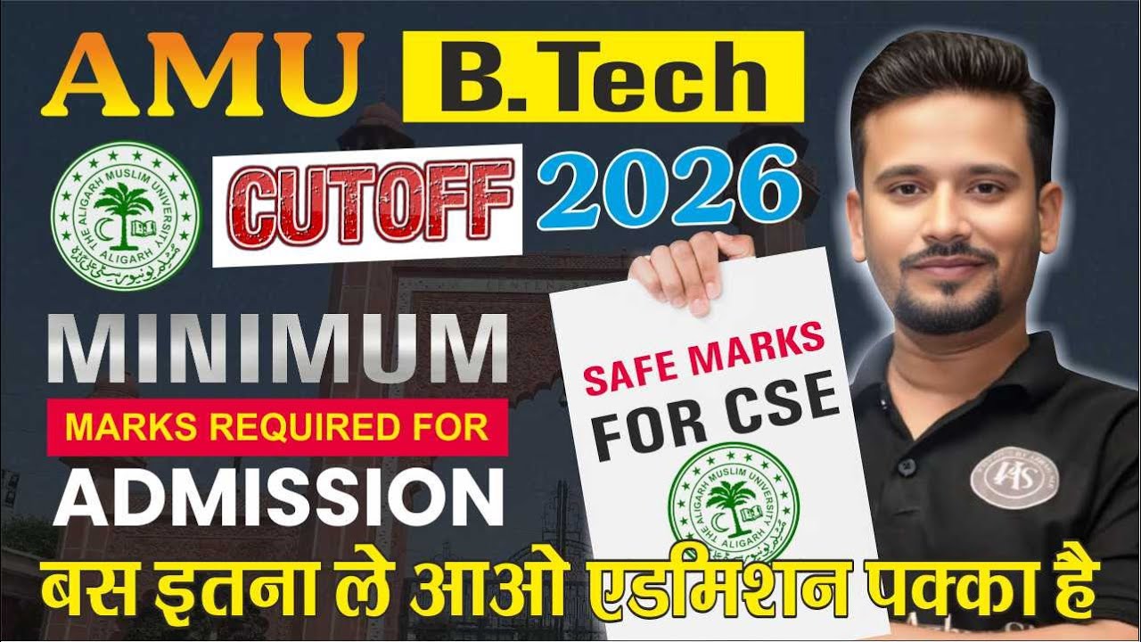 AMU B.Tech Minimum Marks 2026 #amu #btech #2026 #azharsir