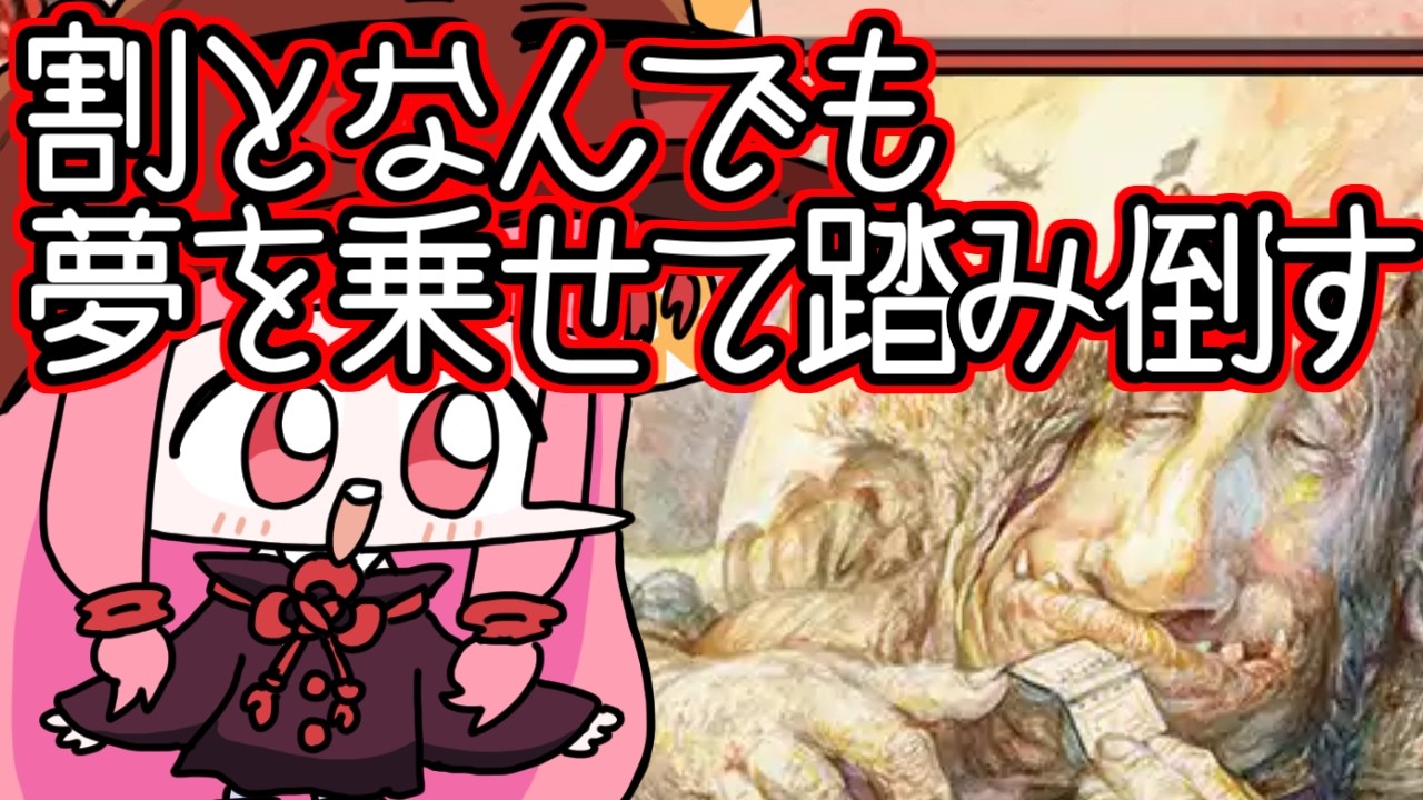 【#MTGA】出来事も前兆も踏み倒せる大巨人の夢想家　ローウィンの昏明のクソデッカー茜ちゃん ECLその２１【ボイスロイド実況】