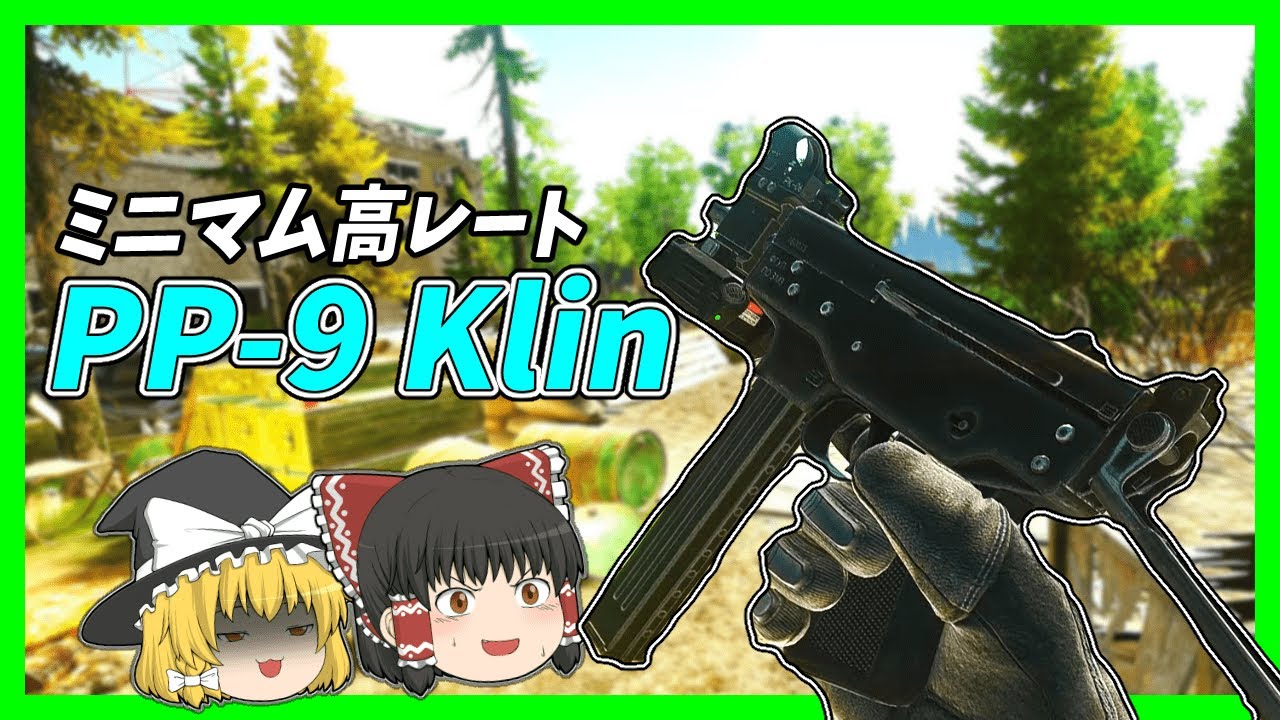 【EFT】#50 SMG PP-9 Klinの高レートでPMCを仕留めろ！【タルコフゆっくり実況】