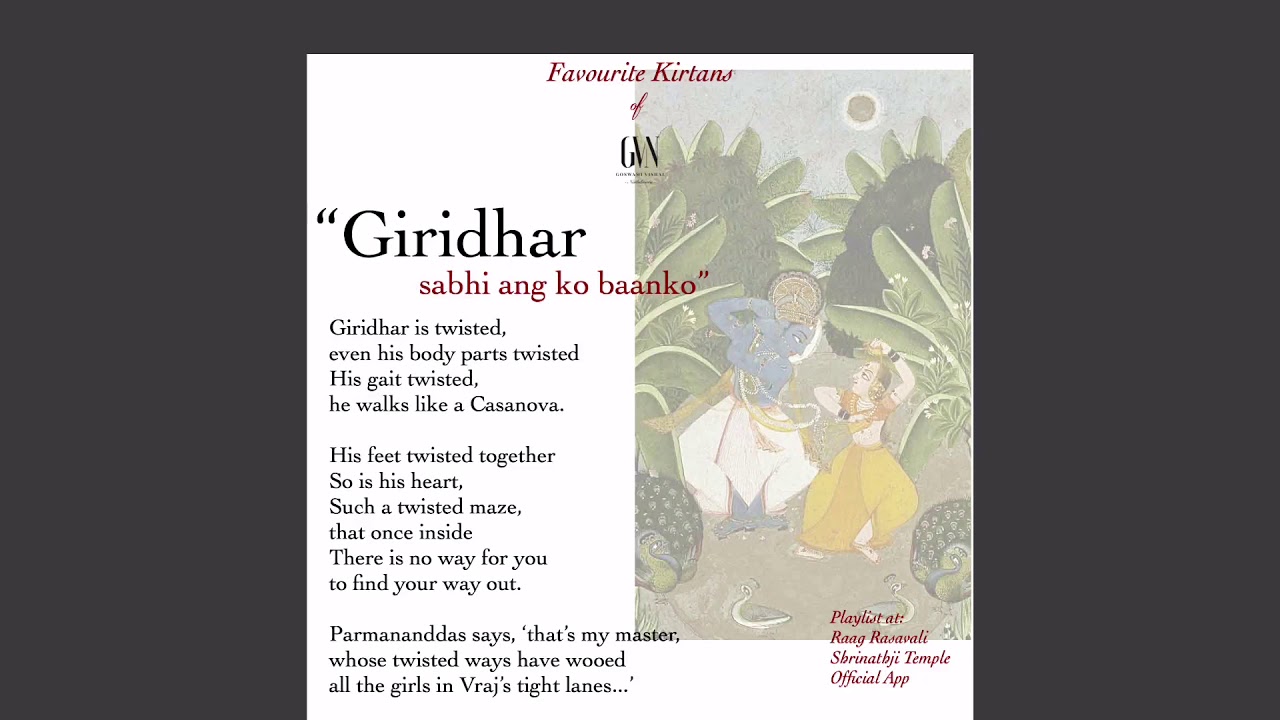 Giridhar sabhi ang ko baanko | Haveli Sangeet | Kirtan | English