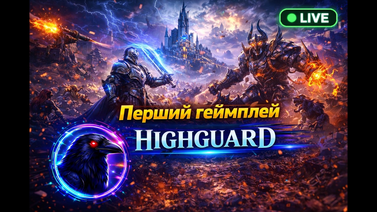 #shorts Highguard Перший погляд та гемплей