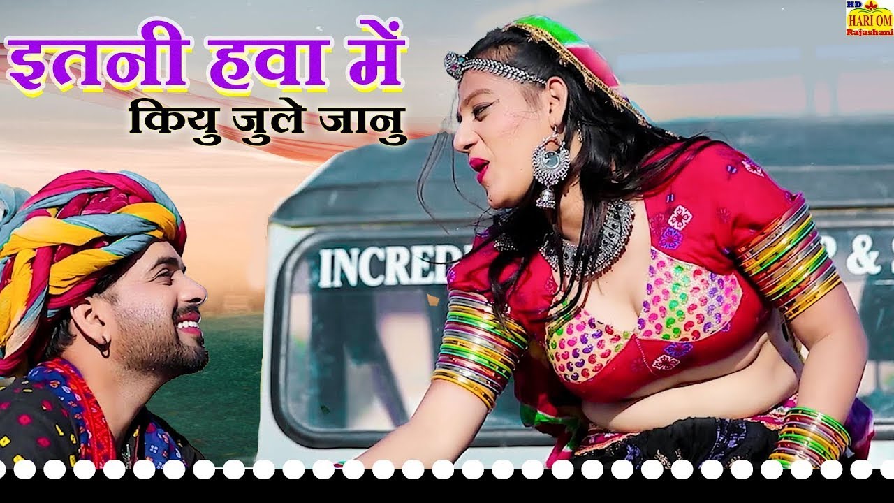 ITNI HAWA MEIN KYUN JULE JANU | New Rajasthani Song 2025 |Mukesh G, Deepika B, Priya G |Marwadi Song