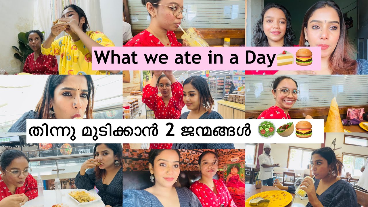 🤑എന്റയും അനിയത്തിയുടയും 🙈 തീറ്റ മത്സരം😂😂 വയർ വാടയ്ക്ക് എടുത്ത് 😎😎പണ്ടാരം ❌❌ #whatieatinaday