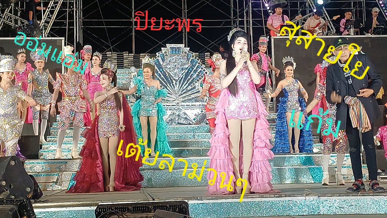 ออ่มแอ่ม สุสายใย ปิยพร แก้มเต้ยลาม่วนๆ