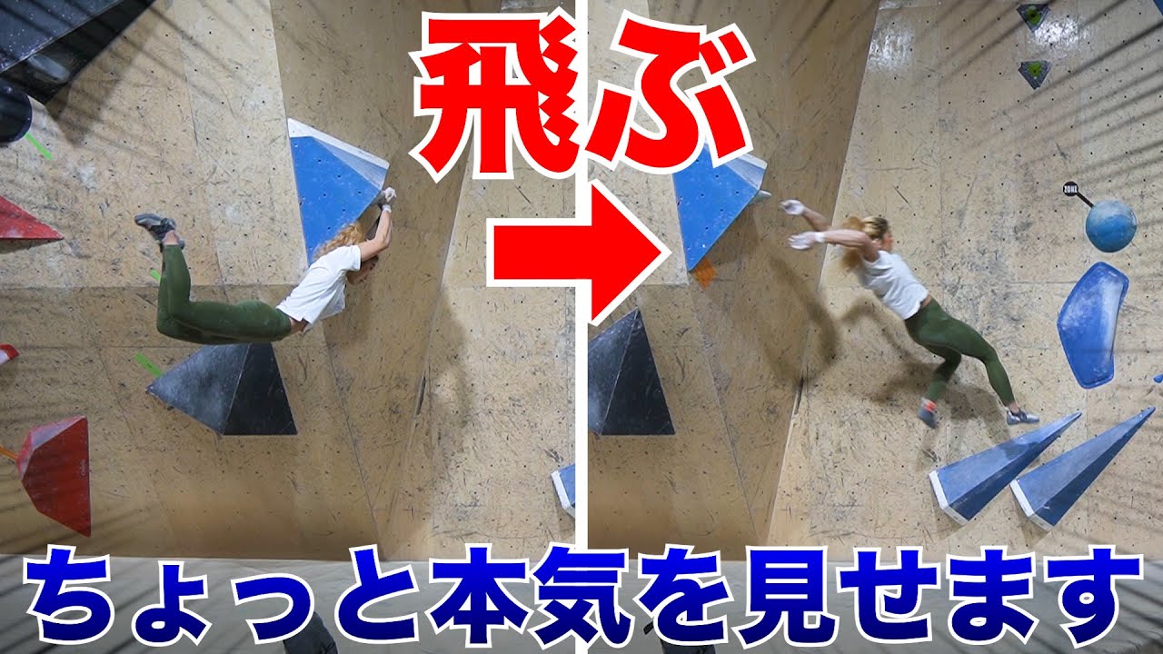 【ガチ練習】大会近いからコンペウォールでちょっと本気出してみる！