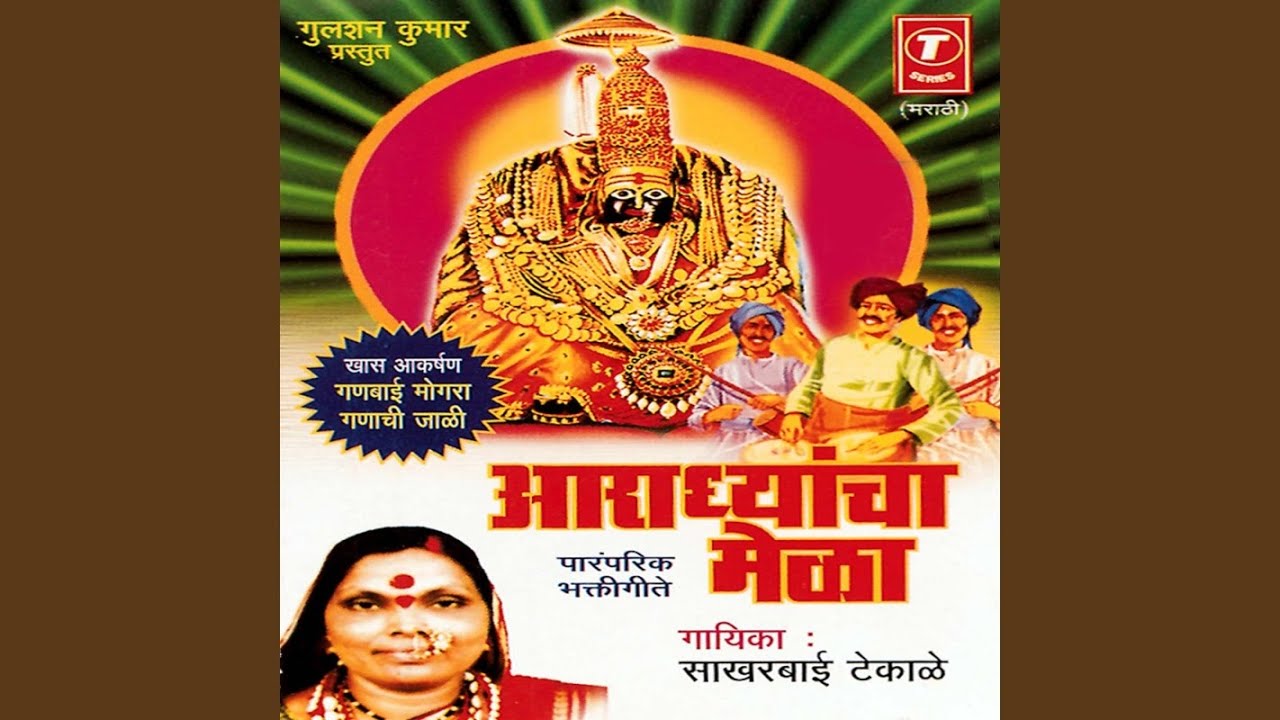 Amba Yaave Ravlaat