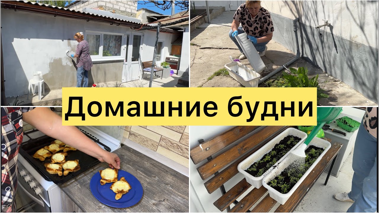 Домашние будни. Готовка