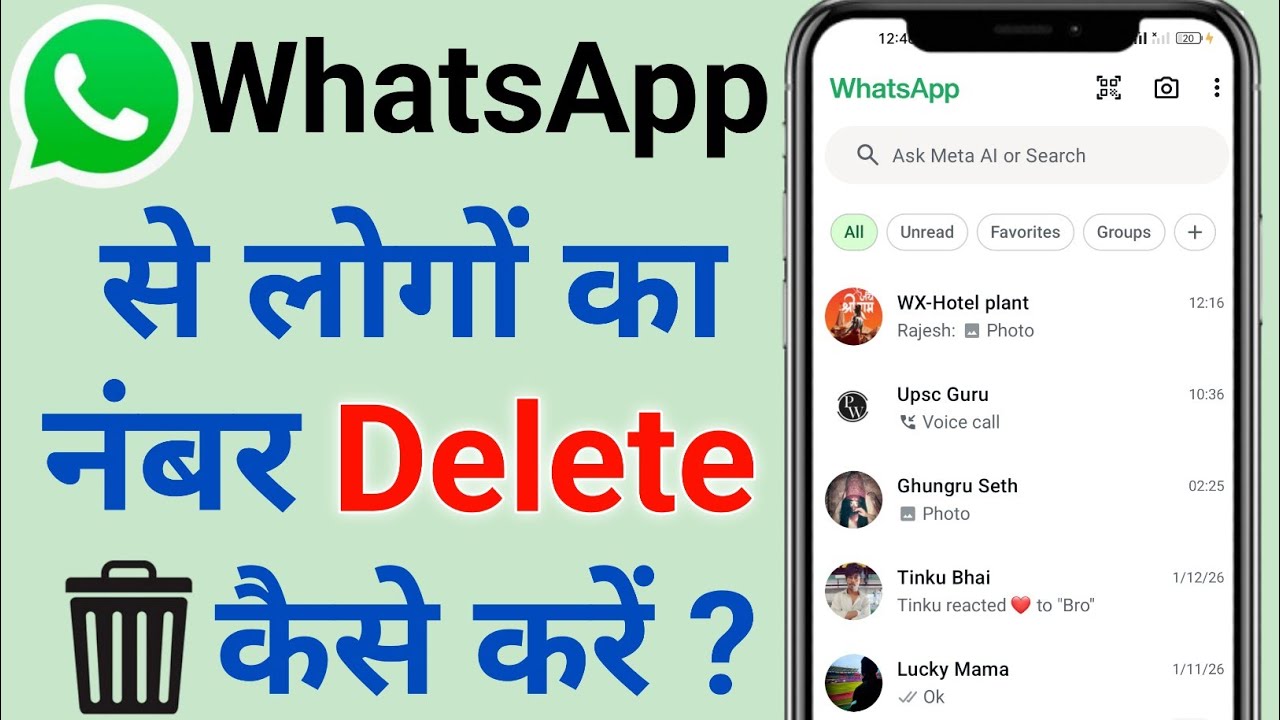 Whatsapp Se Number Kaise Delete Kare | How to delete Whatsapp contact | Remove Whatsapp Contact 