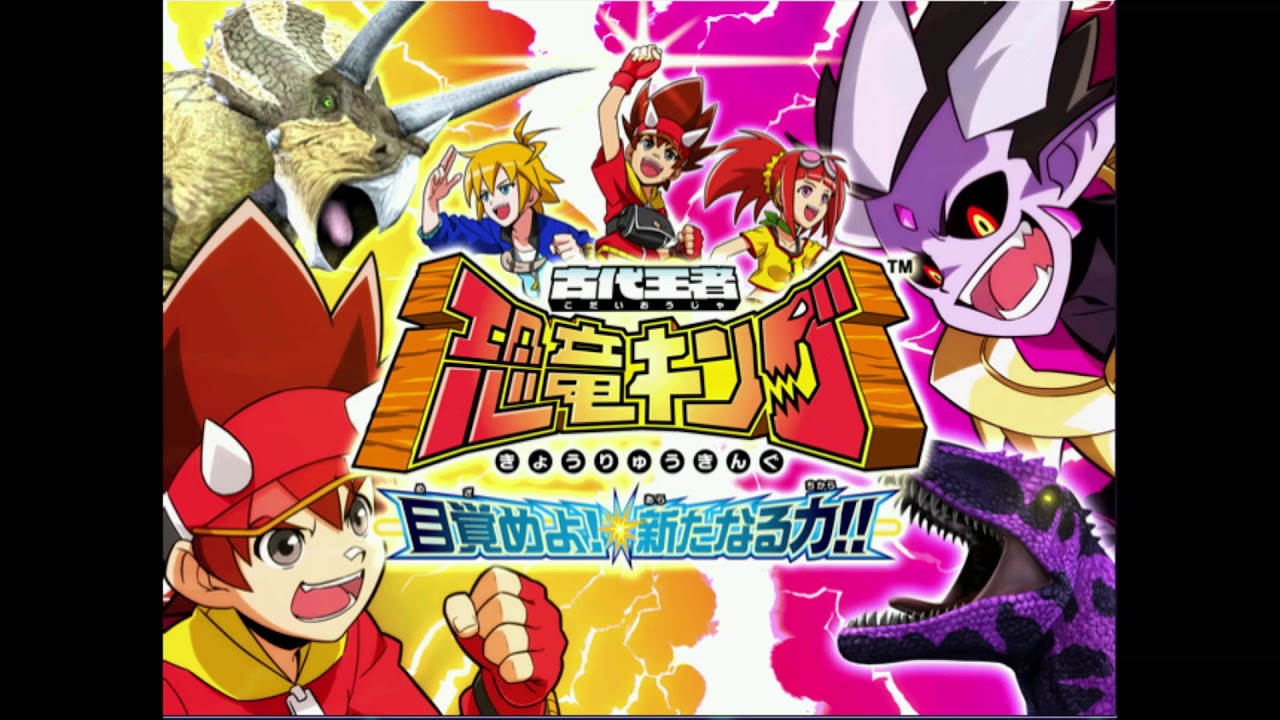 Dinosaur King Awaken BGM - Goma Battle 3 (extended)