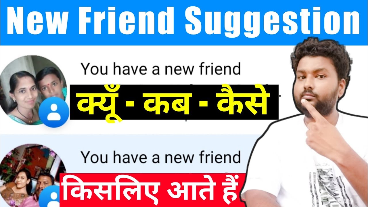 How to Get Friend suggestions on facebook | Facebook New friend suggestion kyu ate hai kaise ate hai