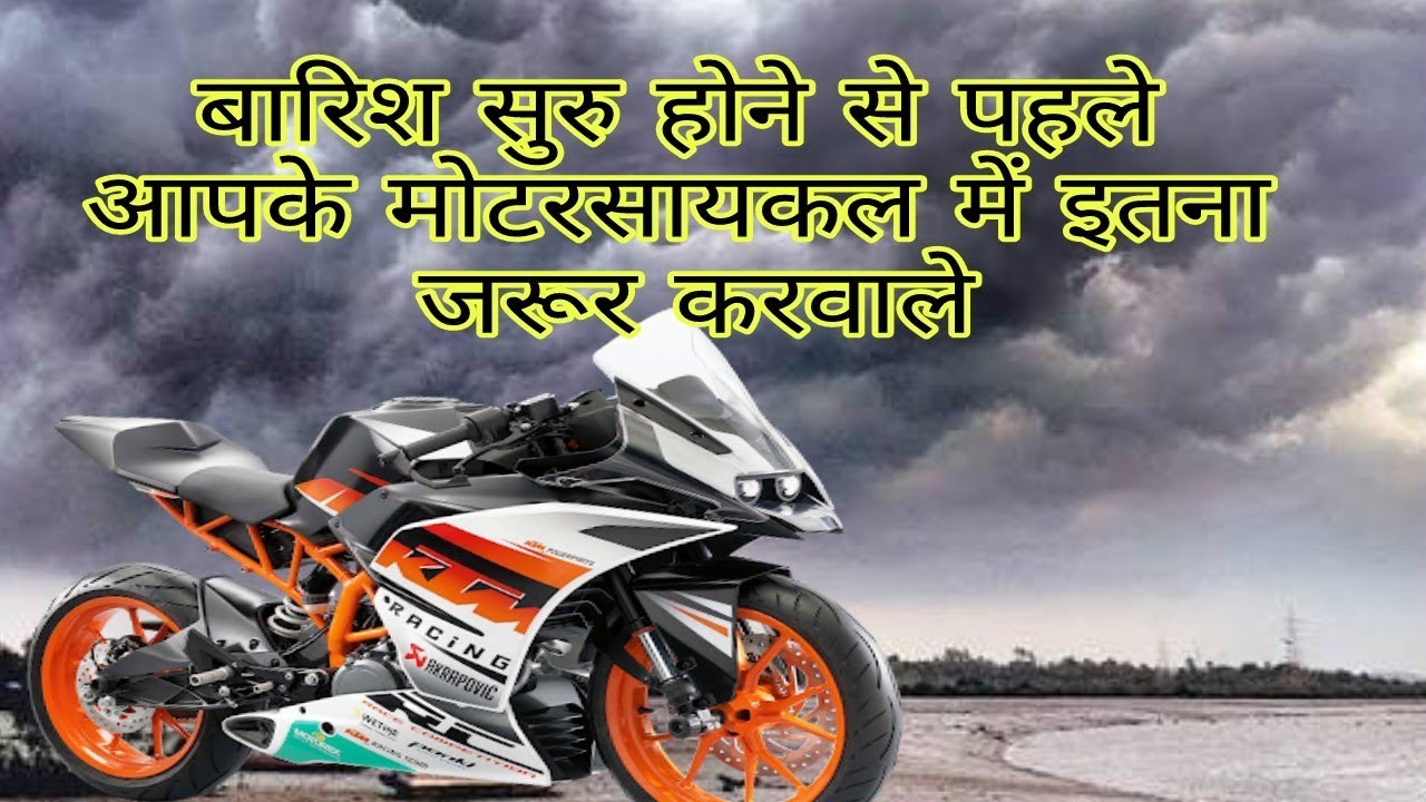 How to take care of Motorcycle Before Monsoon | Gajanan Auto Service and Parts