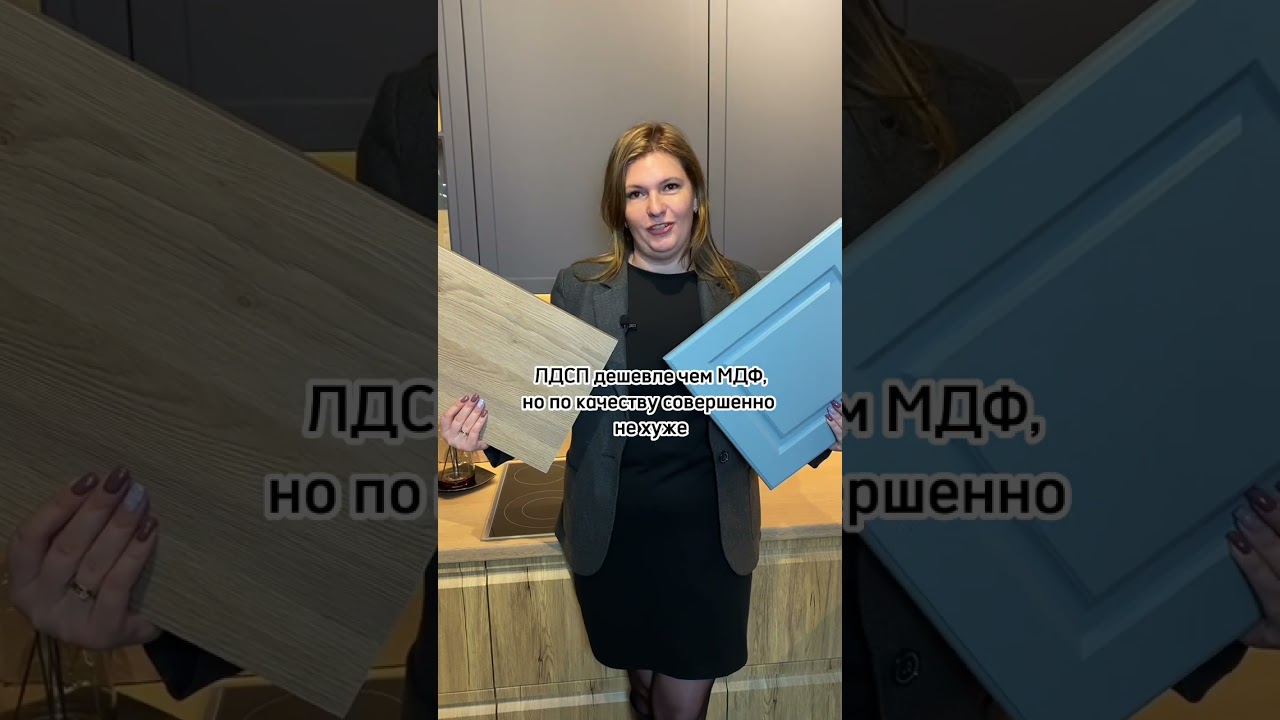 Три отличия ЛДСП от МДФ