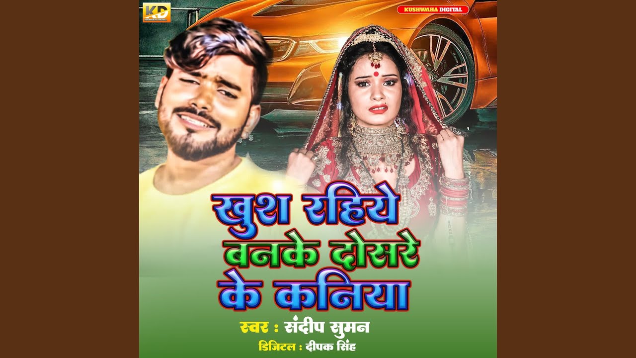 Khus Rahiye Banke Dosre Ke Kaniya