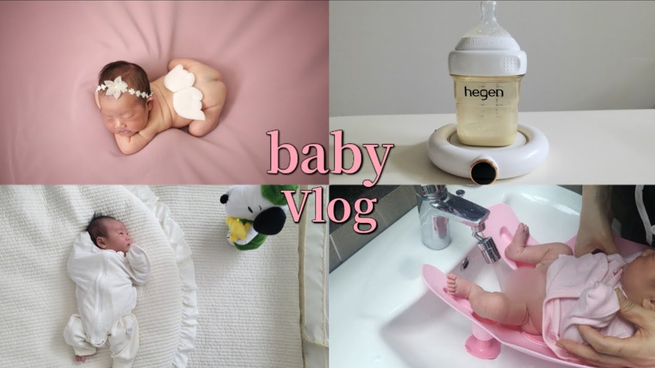 육아vlog. 생후15일~23일 | bcg 경피용 접종 | 싱크대 목욕 시키기 | 젖병워머 | 아기비데 | 본아트 촬영 | 육아필수템
