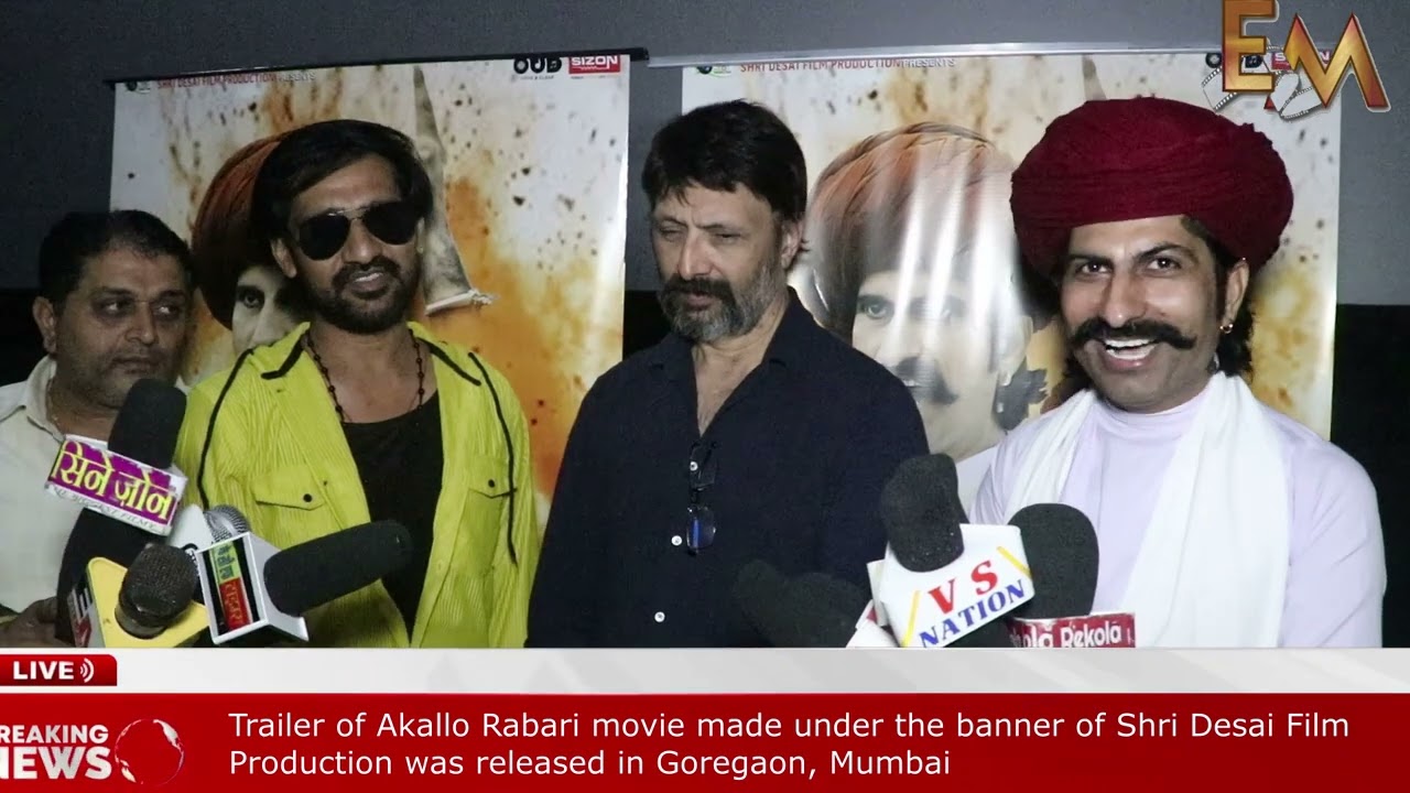 Trailer of Akallo Rabari movie made under the banner of Shri Desai Film Production was released in G