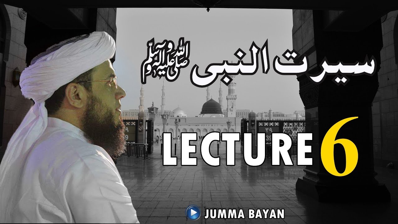 Lecture No.6 | Seerat Un Nabiﷺ | Jumma Bayan | 1 Nov, 2019 | Mufti Syed Adnan Kakakhail