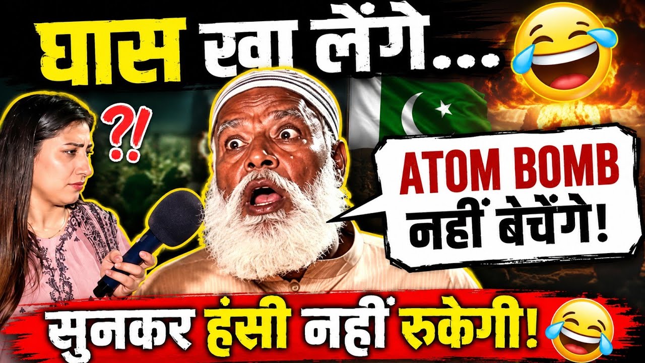 Pakistani Public Funny Reactions On India 😂 | Atom Bomb Wali Baatein Sunke Hansi Nahi Rukegi