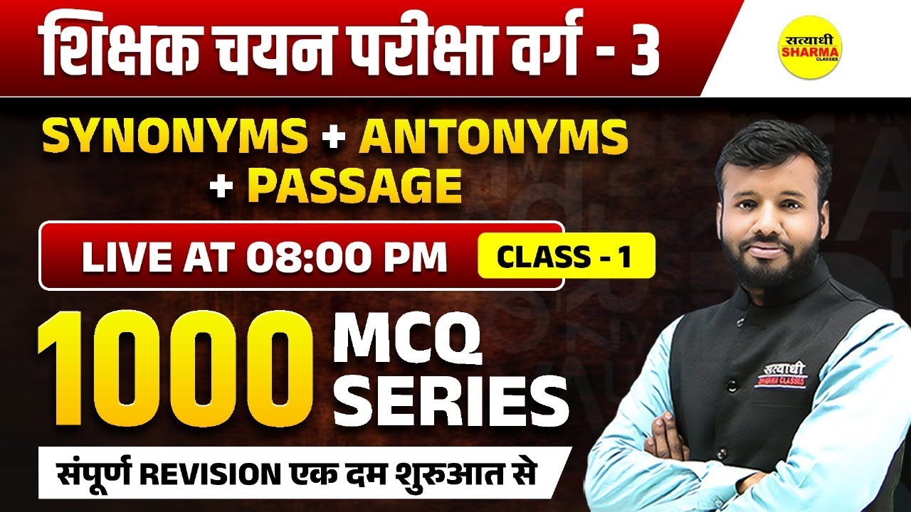 SYNONYMS + ANTONYMS + PASSAGE 1000 MCQ | SHIKSHAK CHAYAN PARIKSHA VARG-3 2025 NOTIFICATION | VARG-3