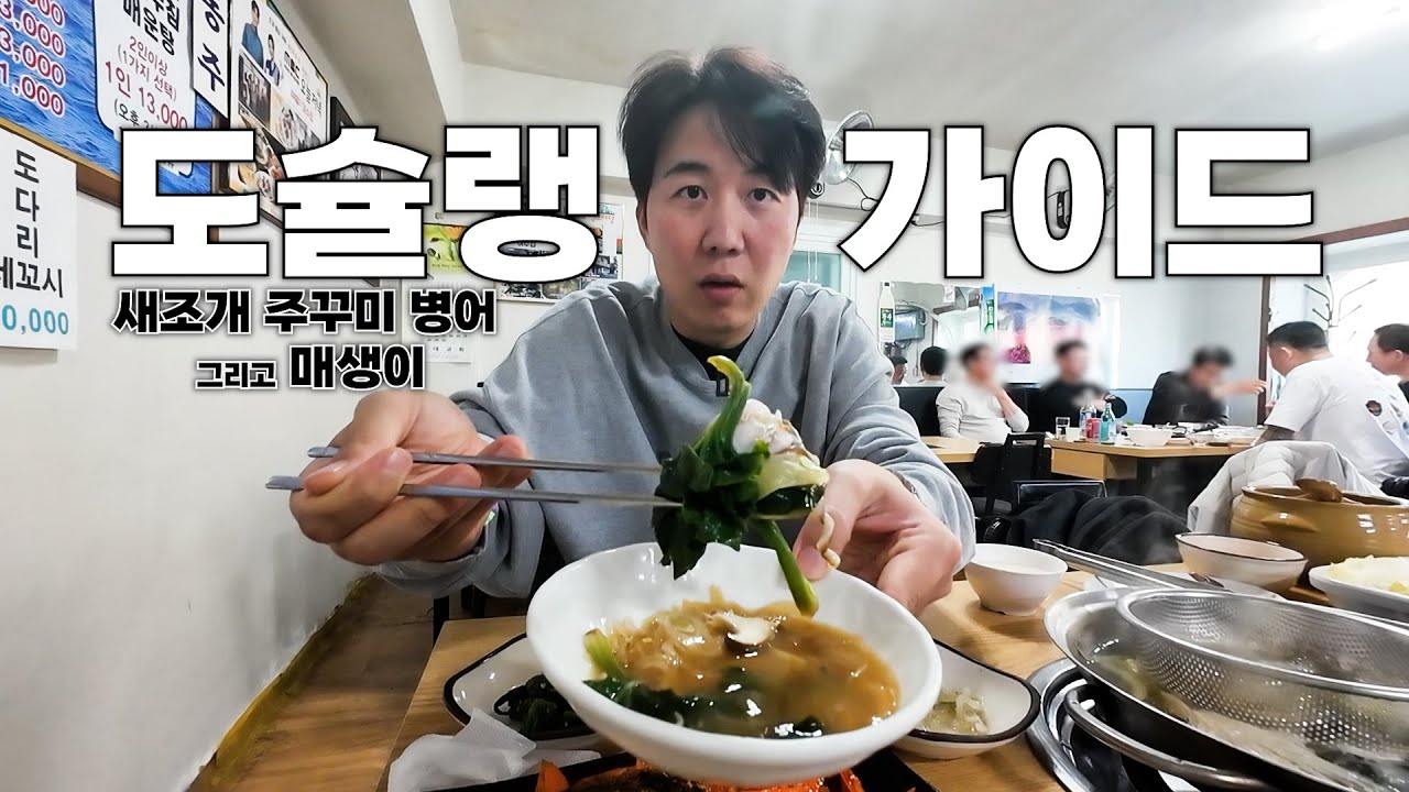 축하해 주세요 여러분❤️ 생일상 뭐 별거 많습니다🎉 [도장TV 166회]