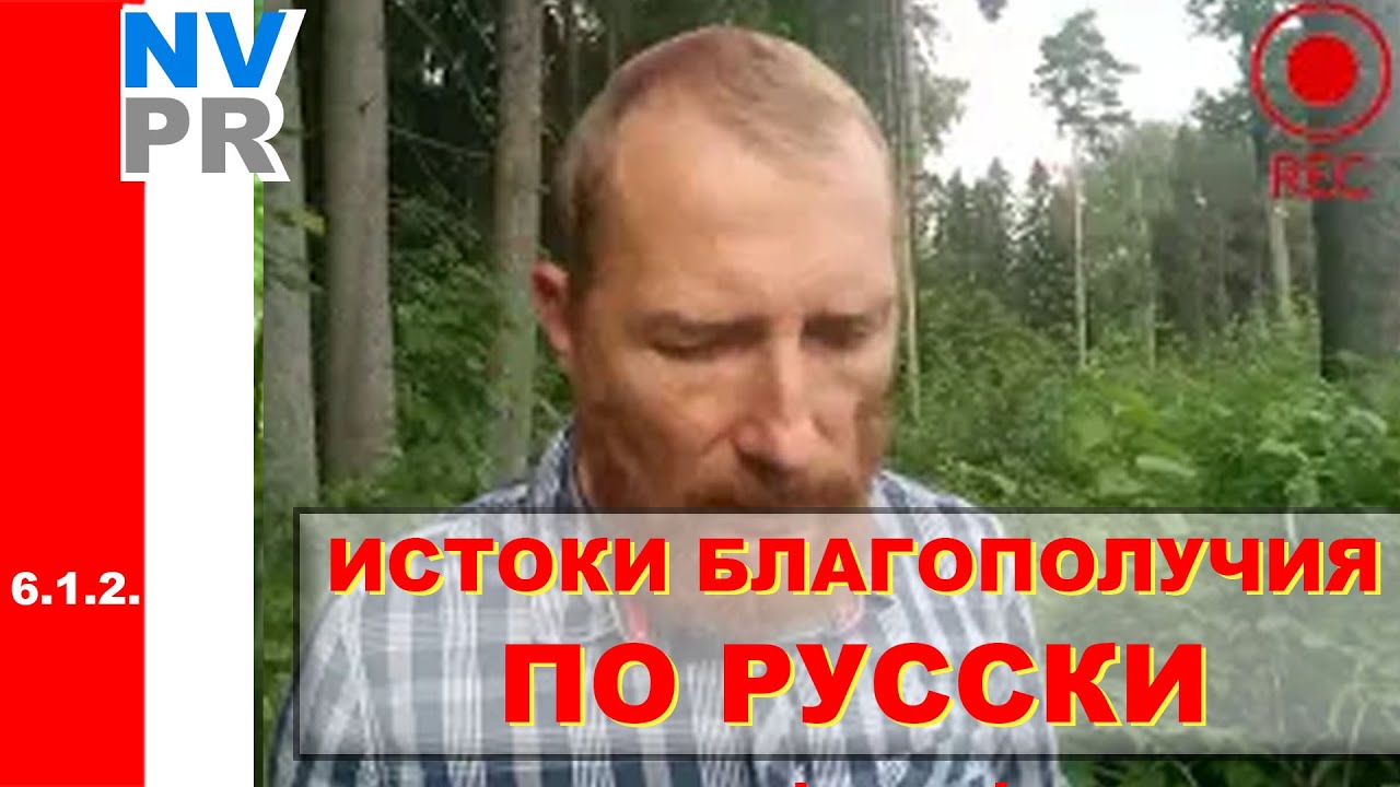 6.1.2. Старообрядческий капитализм
