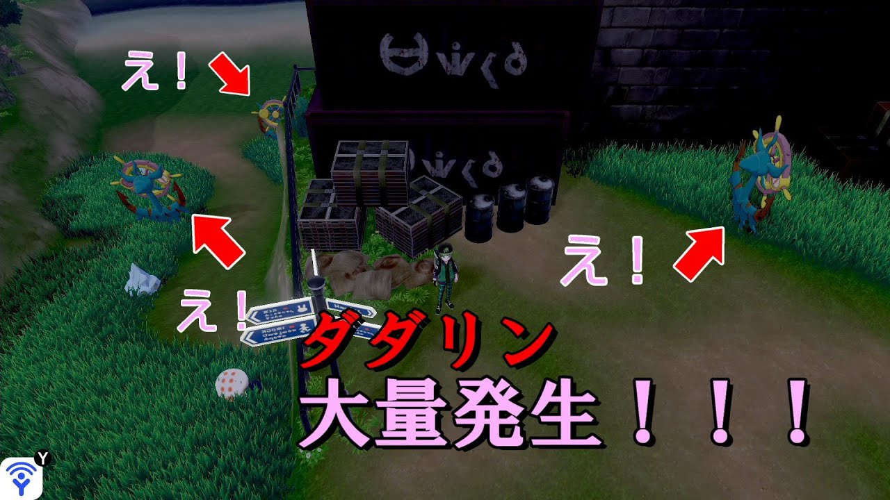 【ポケモン剣盾】色違いダダリン厳選中の出来事。【大量発生】