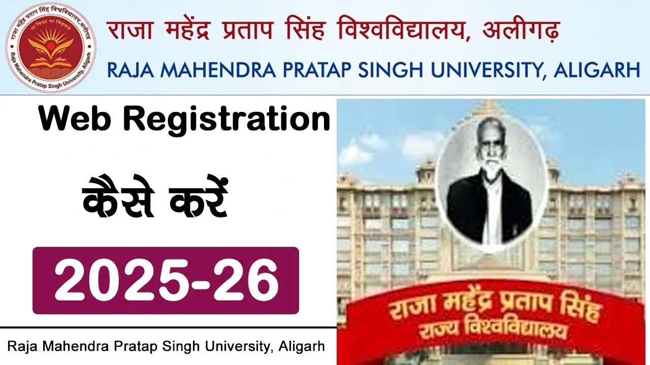 Raja Mahendra Pratap University web registration kaise karen
