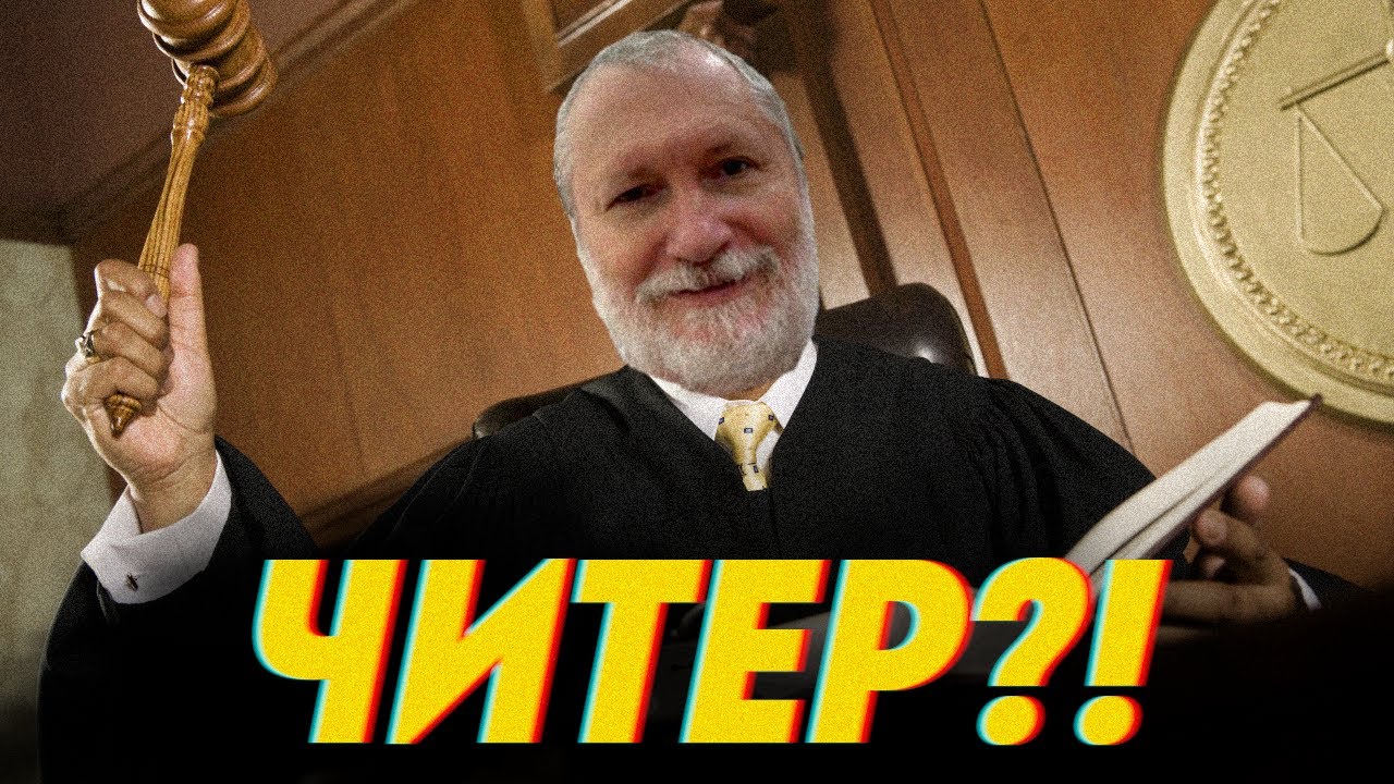 А читер ли? Разбор партий Семенычева