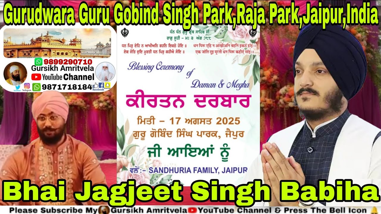 Bhai Jagjeet Singh Babiha,Wedding Blessing,Daman&Megha,Guru Gobind Singh Park,RajaPark,Jaipur17Aug25