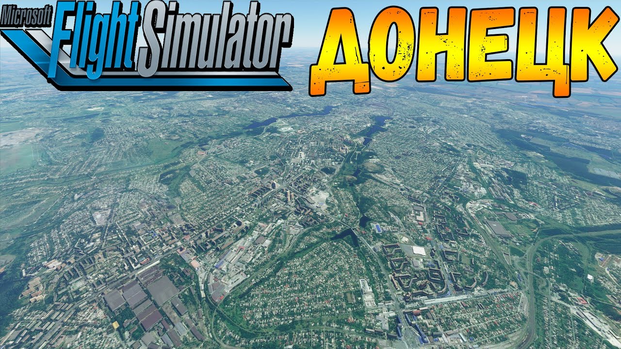 ДОНЕЦК С ВЫСОТЫ ПТИЧЬЕГО ПОЛЁТА В MICROSOFT FLIGHT SIMULATOR 2020