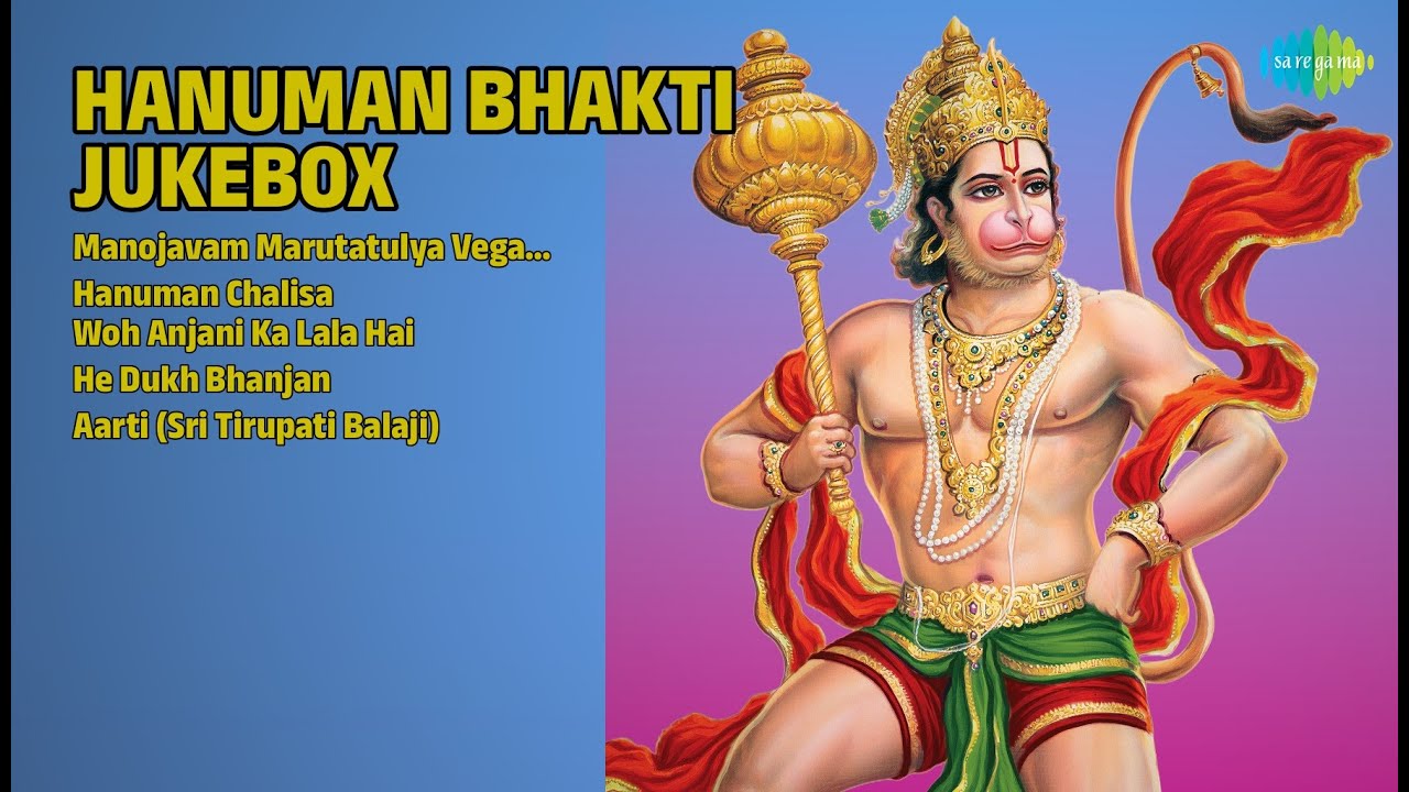 हनुमान भक्ति संगीत | Vedmurti Mandar Khaladkar Guruji Songs
