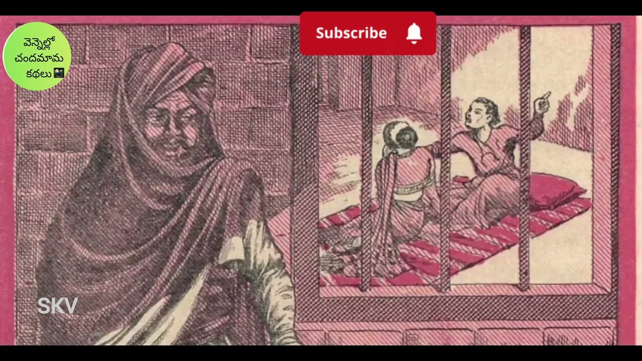 రాజదర్శనం/ Raajadarshanam/ jaanapada kathalu 