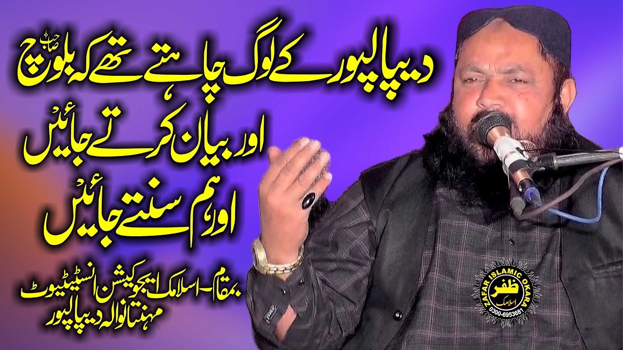 New Bayan Molana Yaseen Baloch Topic Marnay K Bad Mujram 9 Khwahish Kry Gy-2026-Zafar Okara Official